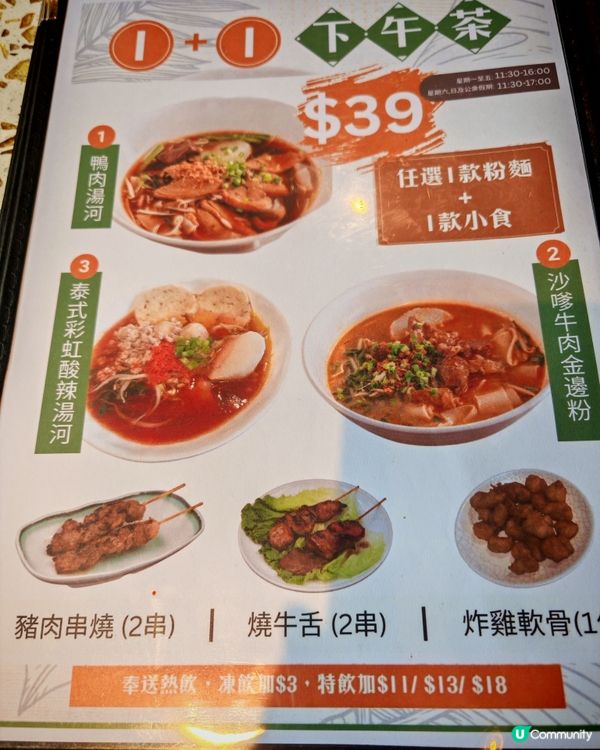 超值泰國餐廳食品