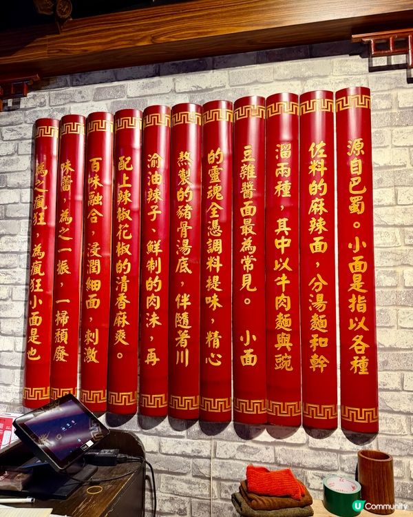 [勞蘇食]麵條好出色既重慶小麵🍜