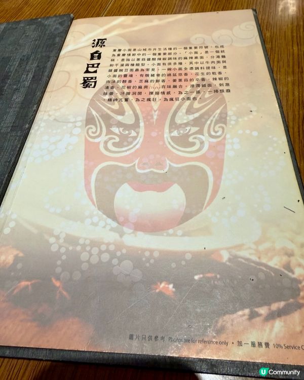 [勞蘇食]麵條好出色既重慶小麵🍜