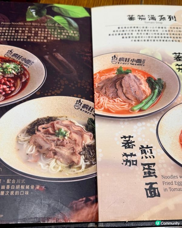 [勞蘇食]麵條好出色既重慶小麵🍜