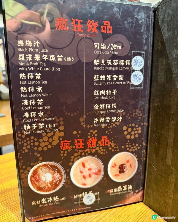 [勞蘇食]麵條好出色既重慶小麵🍜