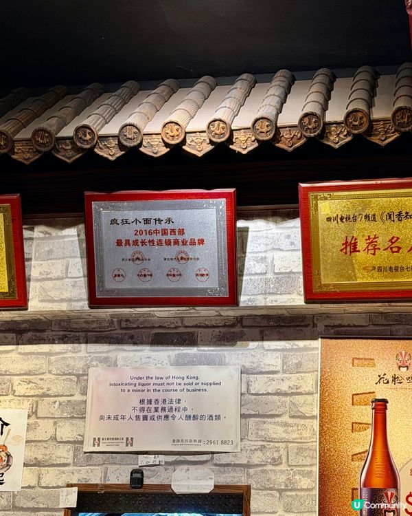 [勞蘇食]麵條好出色既重慶小麵🍜