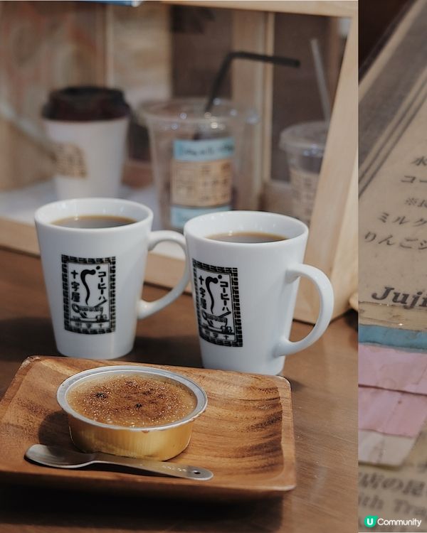 北海道函館老字號啡店｜十字屋珈琲店☕️