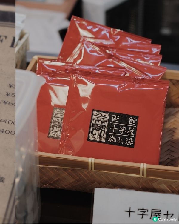 北海道函館老字號啡店｜十字屋珈琲店☕️