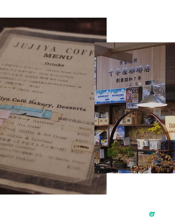 北海道函館老字號啡店｜十字屋珈琲店☕️