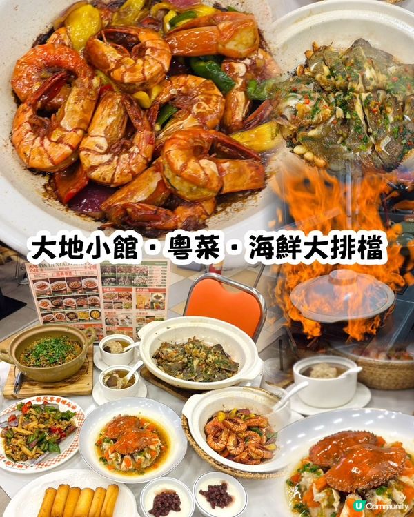 深圳粵式大排檔🥢大地小館🥢就係東門站位置方便