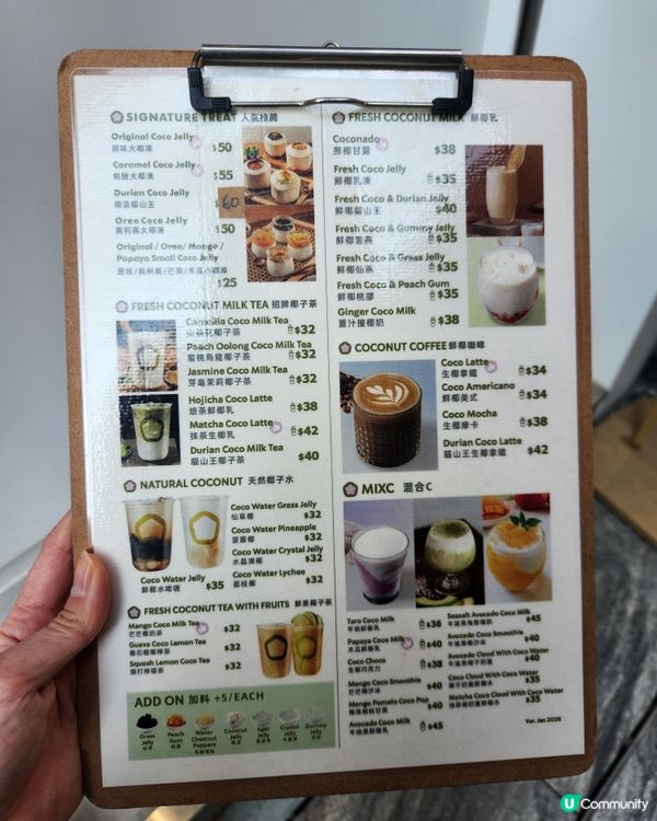 煎糖椰子凍