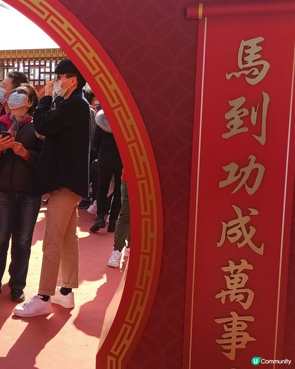 新春開運王