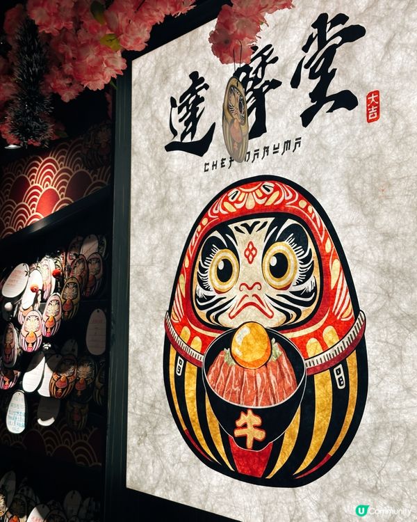 達摩堂壽喜燒！和牛牛舌正！🤤🥢