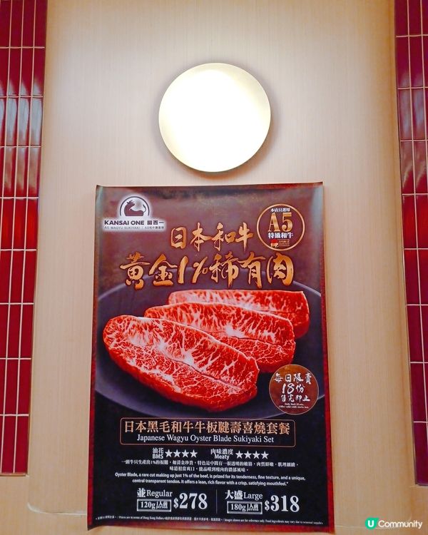 中環A5和牛！🤤新年必食！