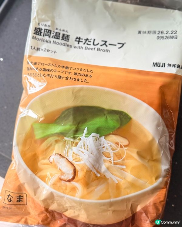 重口味，還是清爽？兩碗牛肉湯底麵