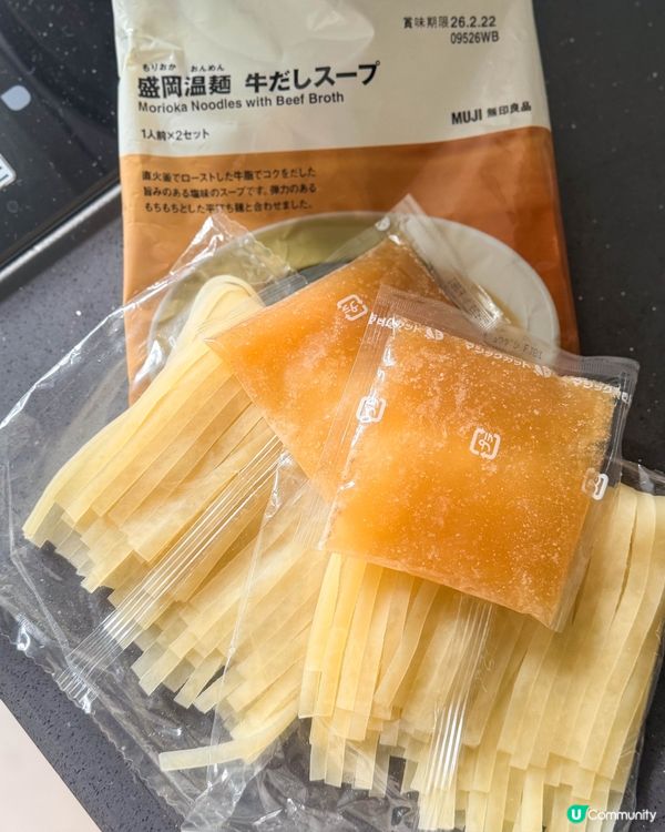 重口味，還是清爽？兩碗牛肉湯底麵