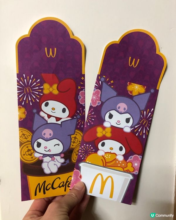 麥記招財套餐！💰🍟✨送人氣利是封🧧