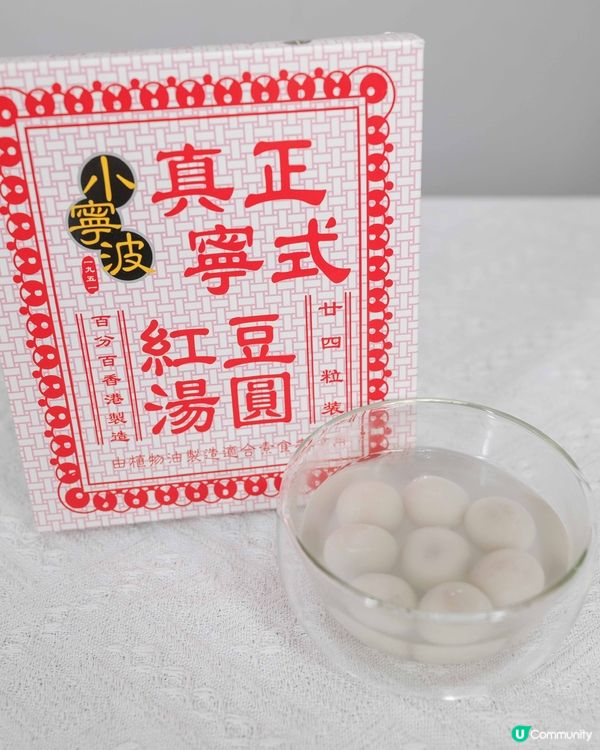 懷舊電車 x 小寧波湯圓！新年必搶！🧧✨