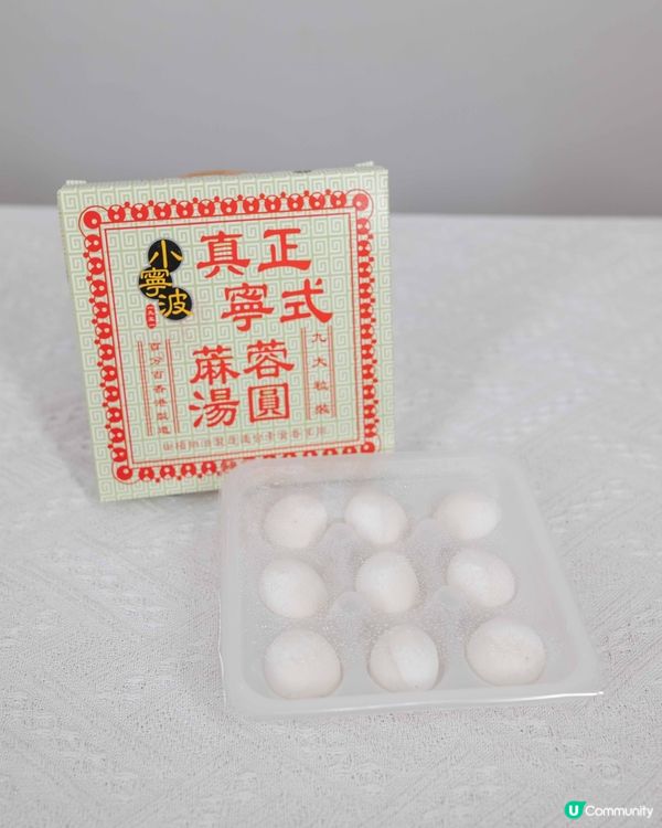 懷舊電車 x 小寧波湯圓！新年必搶！🧧✨