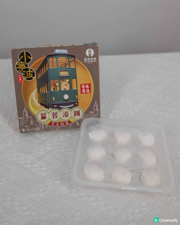 懷舊電車 x 小寧波湯圓！新年必搶！🧧✨