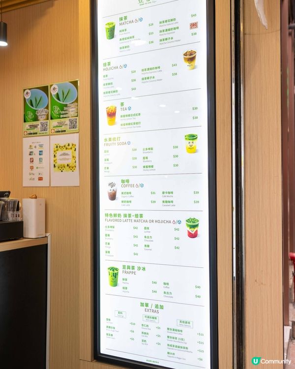 手刷抹茶🍵中環必試！