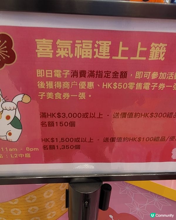 上水廣場賀年裝飾