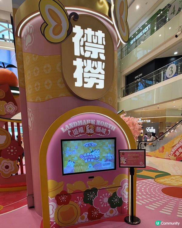 上水廣場賀年裝飾