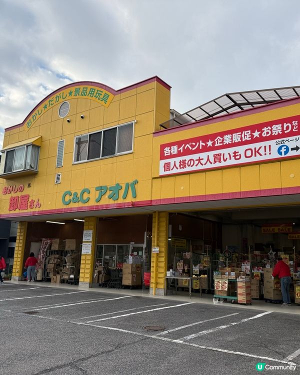 廣島零食館推介！🤤43円起平到癲！