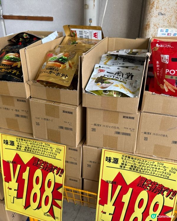 廣島零食館推介！🤤43円起平到癲！