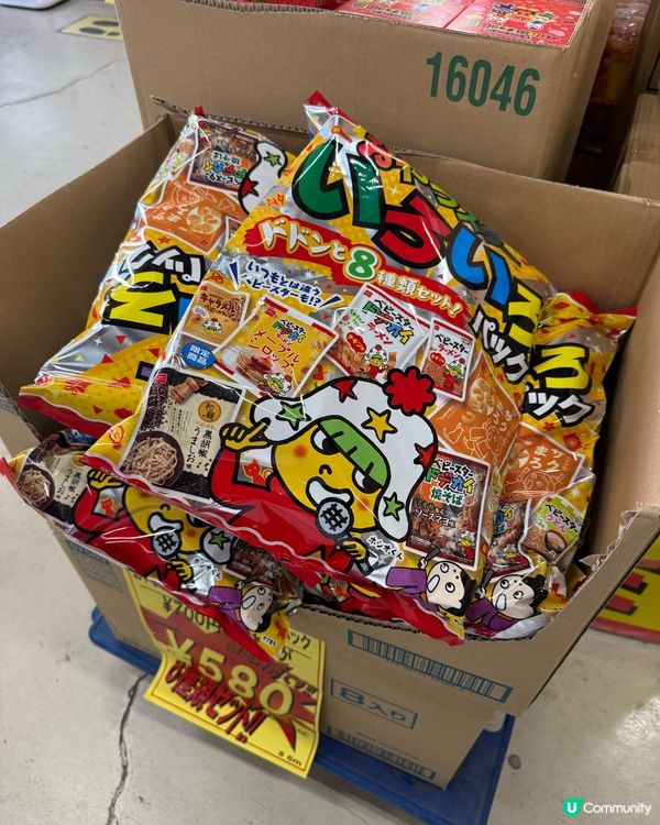 廣島零食館推介！🤤43円起平到癲！