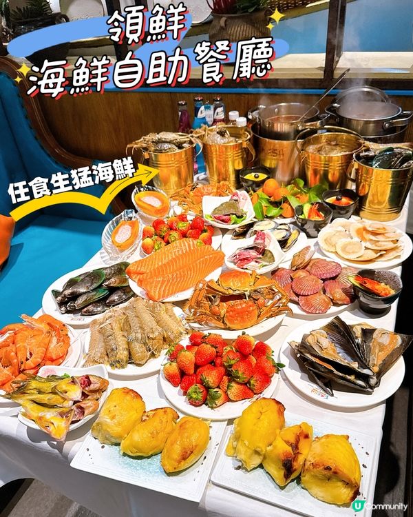 東門百零蚊海鮮任撈！🦀🦐😋