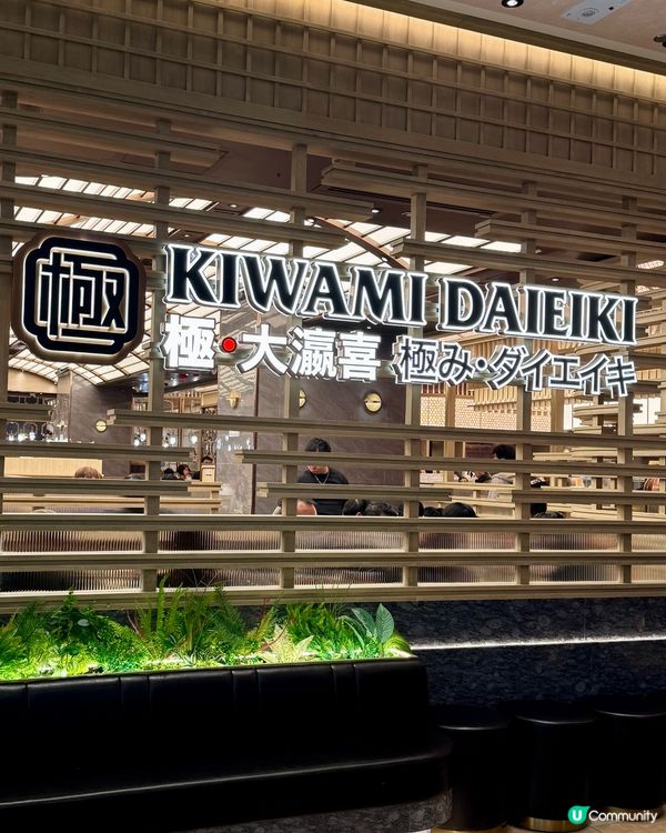 荃灣新登場日式放題餐廳🏮