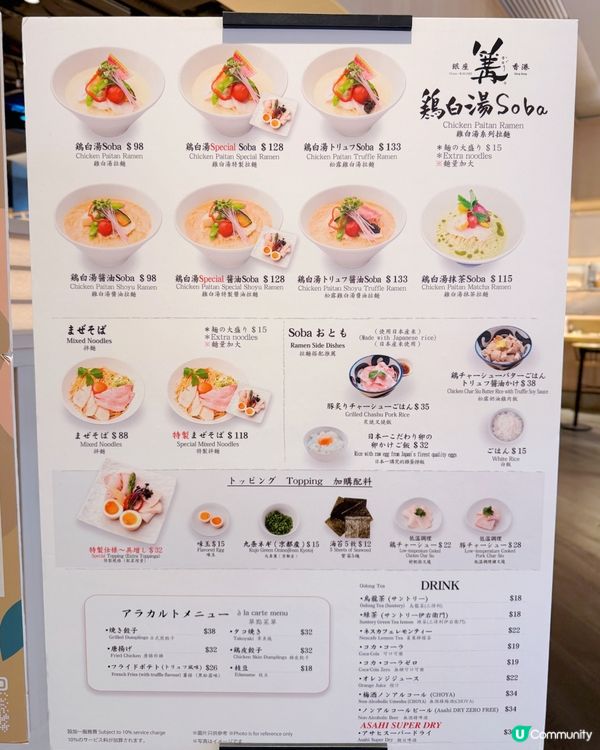 尖沙咀人氣東京米芝蓮雞白湯拉麵