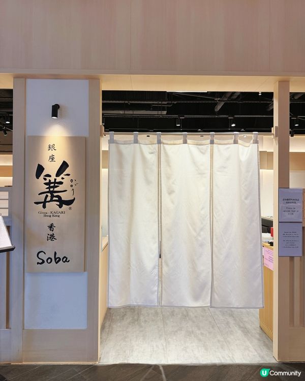 尖沙咀人氣東京米芝蓮雞白湯拉麵