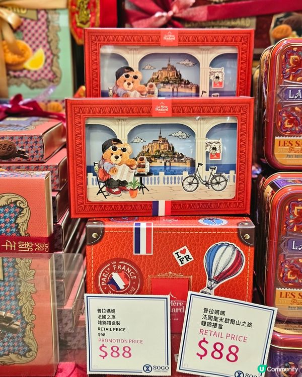 新年禮盒精選！牛油餅曲奇餅 😋