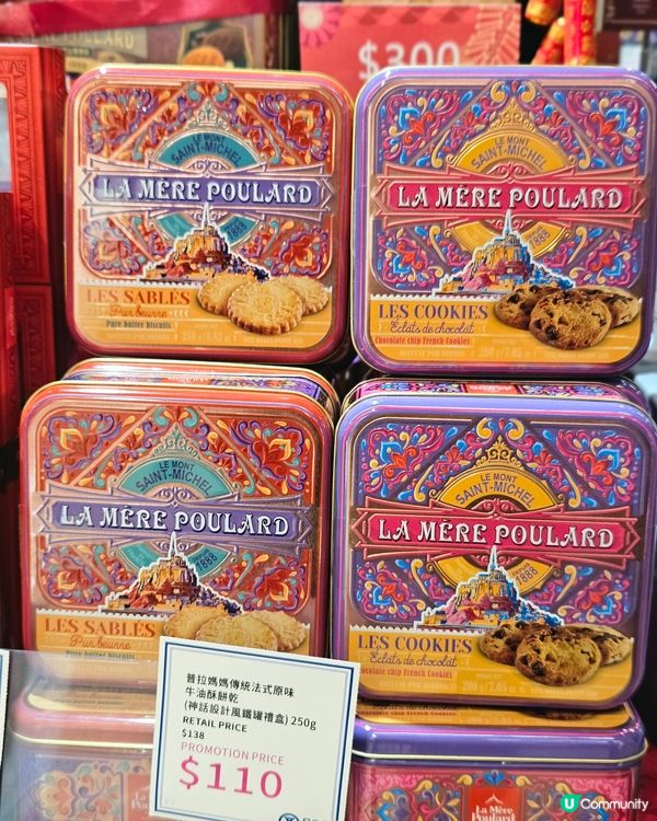 新年禮盒精選！牛油餅曲奇餅 😋