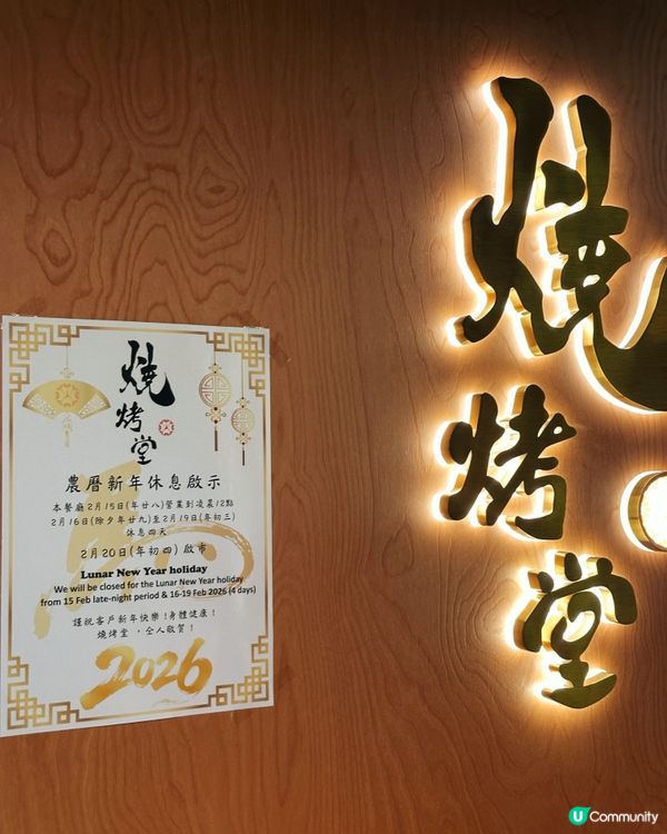 必食燒烤堂 海鮮！