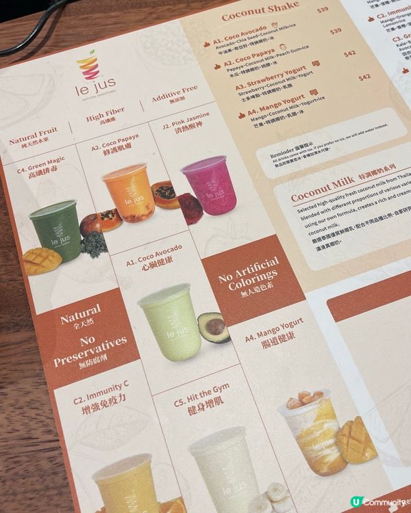 健康養生嘅廢水