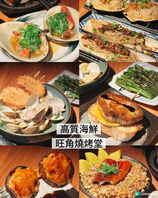 必食燒烤堂 海鮮！
