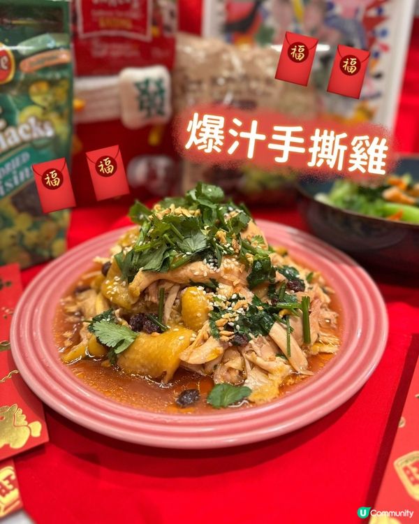 新年菜idea~ 必整💯爆汁手攤雞～新年有雞大吉大利！🐔✨