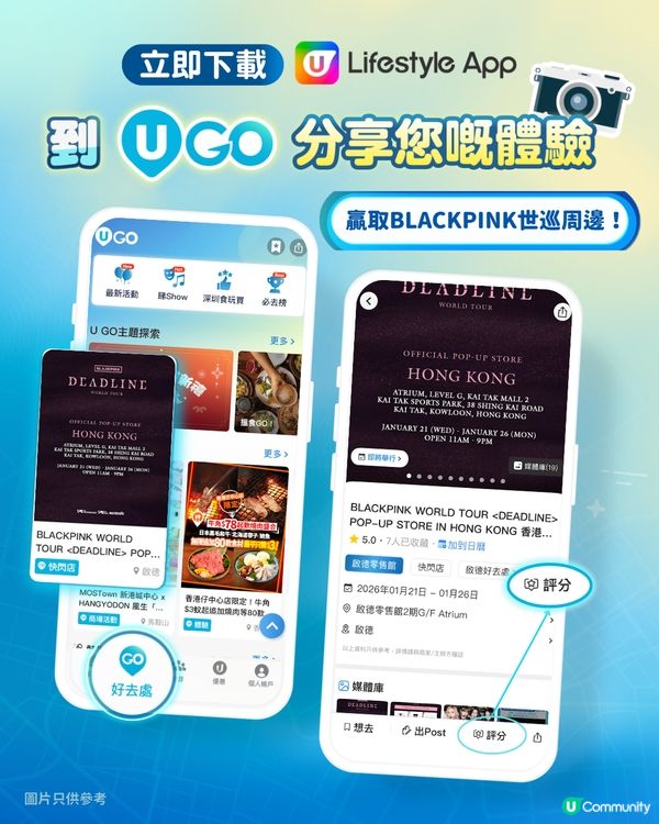 【免費送BLACKPINK世巡周邊🖤🩷】