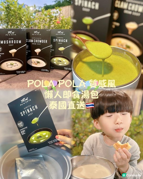 懶人湯包！泰國直送超方便！😋