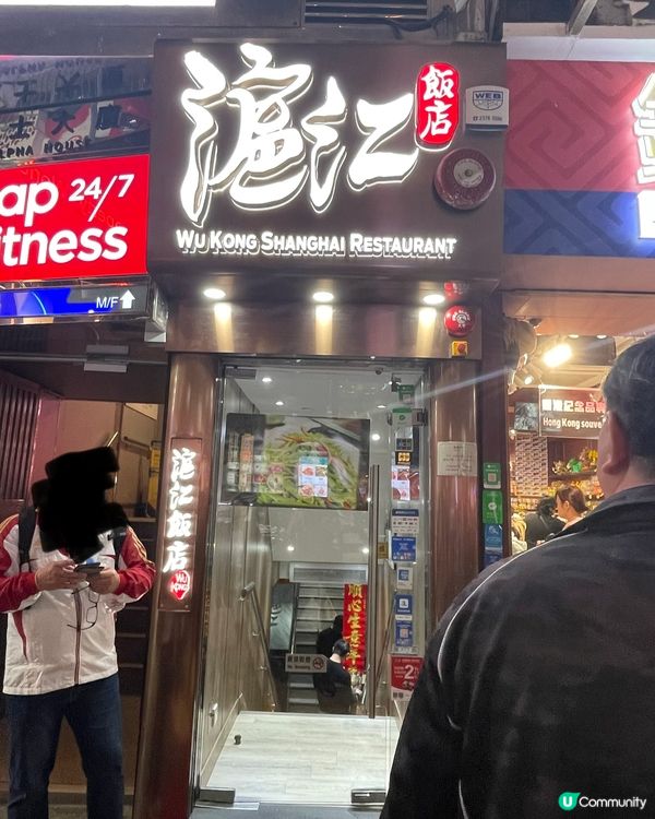 新年限定菜式