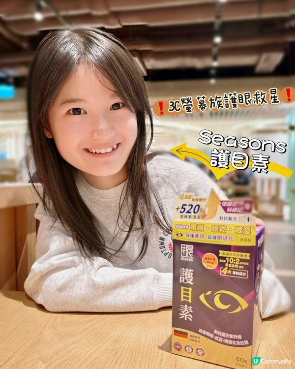 護眼救星！3螢幕族必備！✨👁️