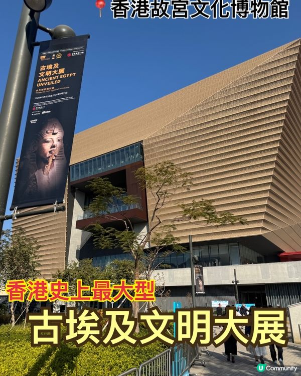[香港故宮 x 古埃及文明大展］必看250 件埃及瑰寶