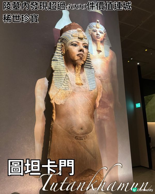 [香港故宮 x 古埃及文明大展］必看250 件埃及瑰寶