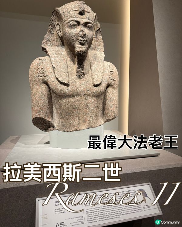 [香港故宮 x 古埃及文明大展］必看250 件埃及瑰寶