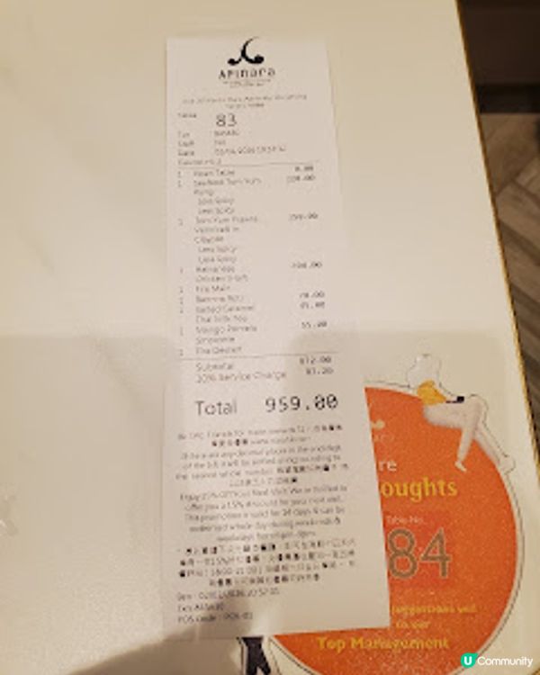 Apinara．泰菜華麗變奏