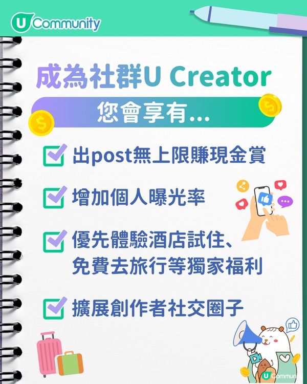 【發達大計】快閃登記送雪糕券！您嘅Post其實好值錢💰分享生活即賺現金賞 