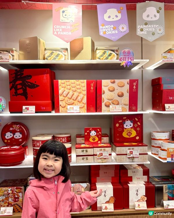 🐼✨【恆香賀年禮品 ✨ 熊貓造型超級可愛呀！】