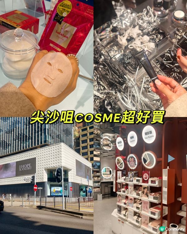 尖沙咀COSme 超級好行！ diy 電話繩