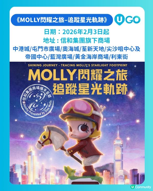 【必去打卡】POP MART人氣角色MOLLY誕生20周年🎉！