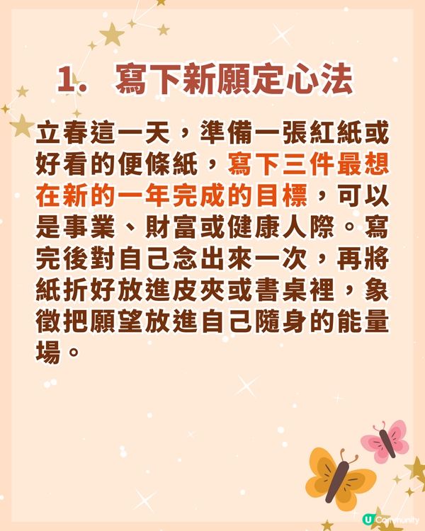 2026立春轉運｜2月4後這兩周是關鍵！3生肖事業財運雙起飛 無上榜也能靠3招「換氣」✨