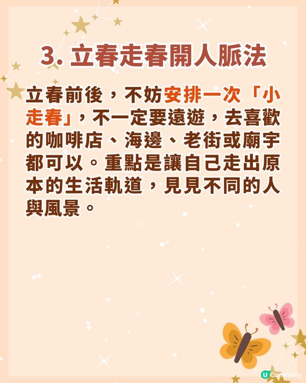 2026立春轉運｜2月4後這兩周是關鍵！3生肖事業財運雙起飛 無上榜也能靠3招「換氣」✨